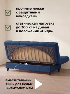 Диван Финка Бонд 792-5