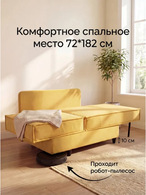 Диван Софт Желтый- изображение 3