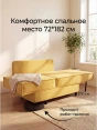 Диван Софт Желтый- изображение 3
