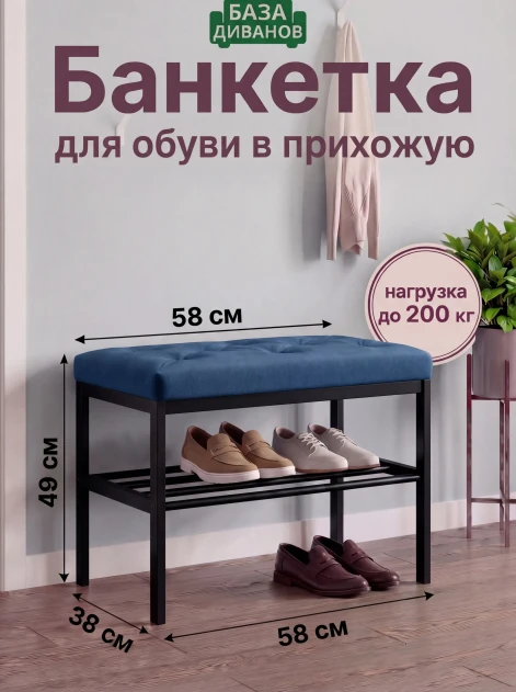 Банкетка Бест 13- изображение 1