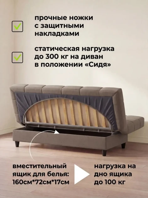Диван Финка Какао- изображение 5