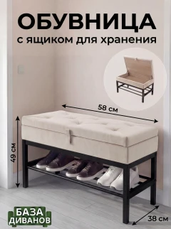 Банкетка с ящиком Крем-1
