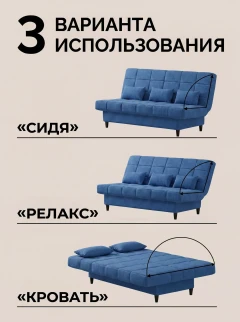 Диван Финка Бонд 792-2