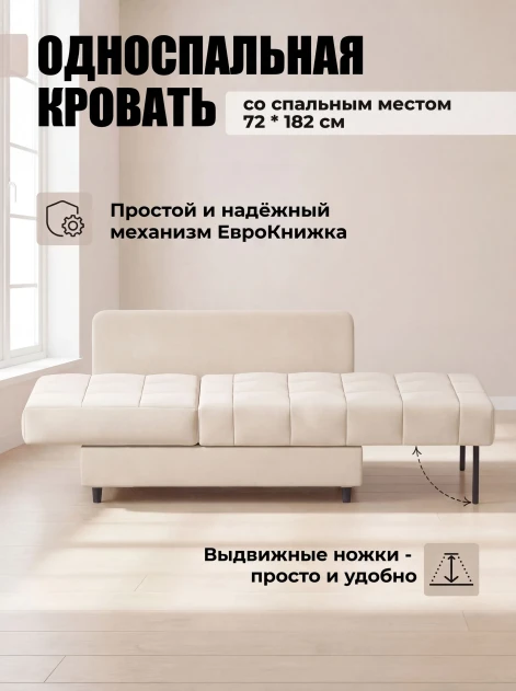 Диван Мини Слип Крем- изображение 2