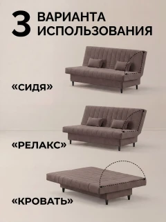 Диван Финка Шоколад (Полоска)-2