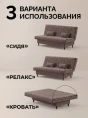 Диван Финка Шоколад (Полоска)- изображение 2