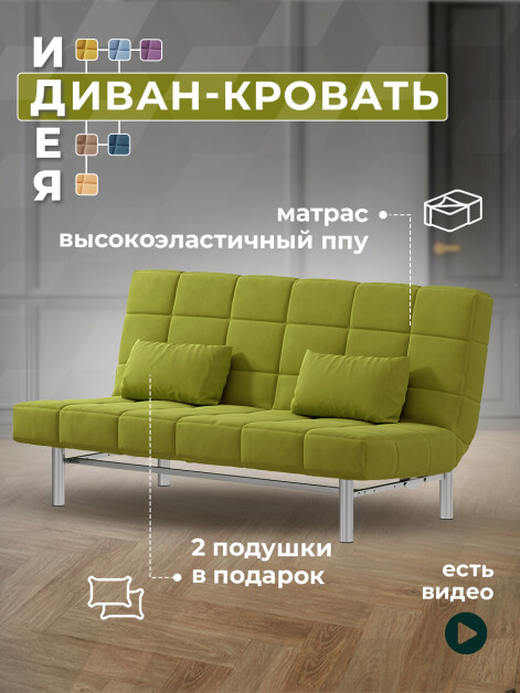 Диван Идея Форест 521- изображение 1
