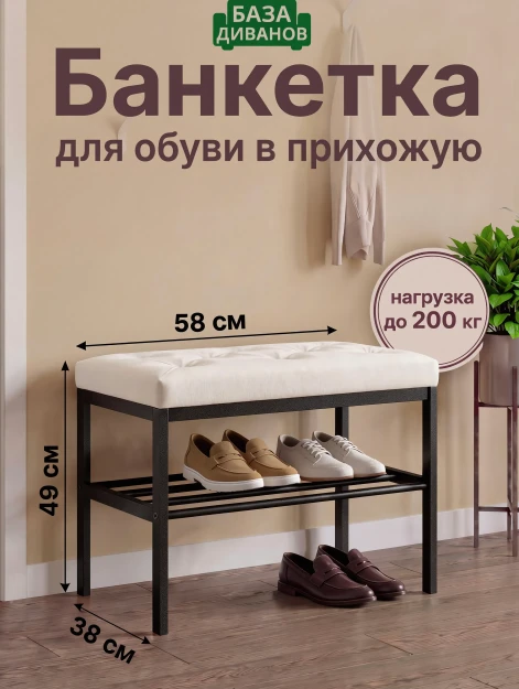 Банкетка Крем- изображение 1