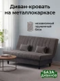 Диван Финка Антрацит (Полоска)- изображение 1