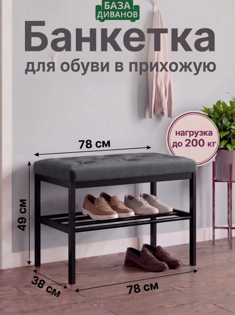 Банкетка Антрацит- изображение 9
