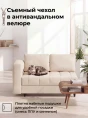 Диван Мини Слип Крем- изображение 5
