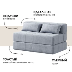 Диван бескаркасный Нега Формула 961-2