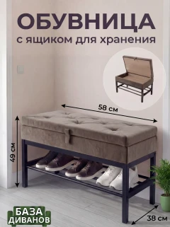 Банкетка с ящиком Какао-1