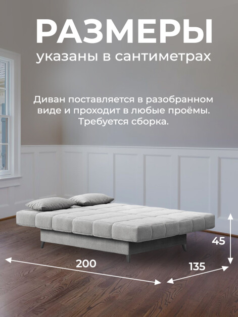 Диван Клик-Кляк Классик Грей- изображение 4