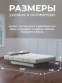Диван Клик-Кляк Классик Грей- изображение 4