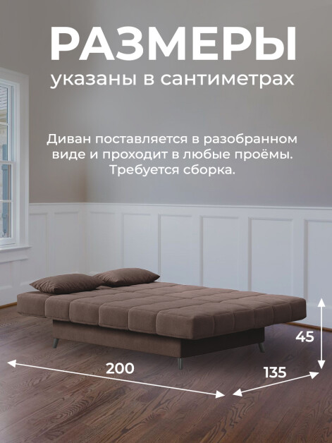 Диван Клик-Кляк Классик Шоколад- изображение 5