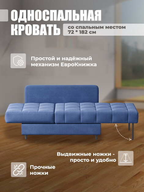 Диван Мини Слип Бест 13- изображение 3