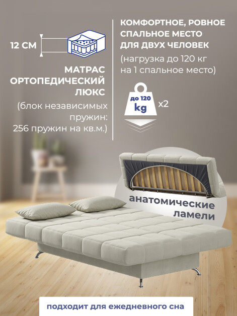 Диван Финка Крем- изображение 6