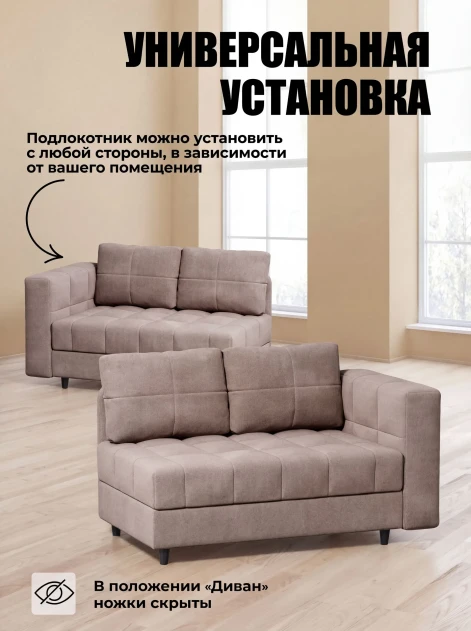 Диван Мини Слип Какао- изображение 3