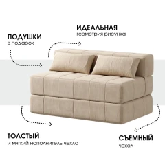 Диван бескаркасный Нега Формула 102-2