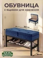 Банкетка с ящиком Бест 13- изображение 10