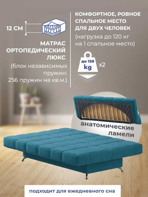 Диван Финка Бест 12- изображение 6