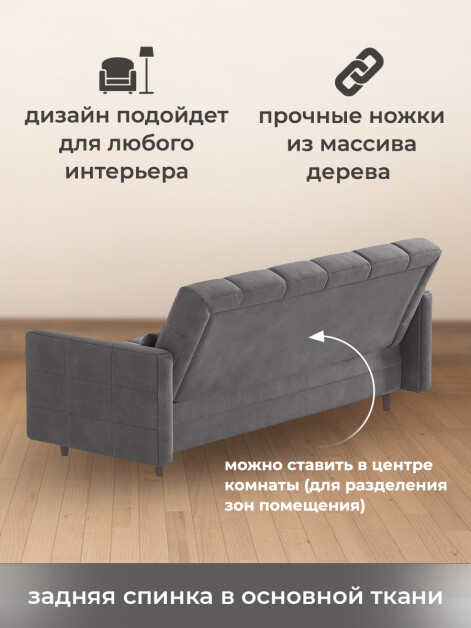 Диван Садко Элегант Антрацит- изображение 6