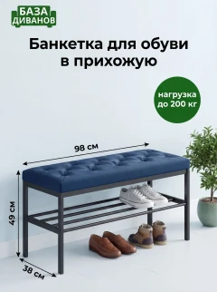 Банкетка Бест 13-11
