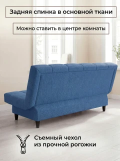 Диван Финка Бонд 792-6