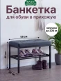 Банкетка Антрацит- изображение 1