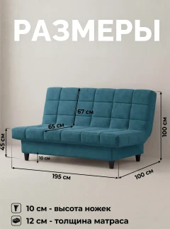 Диван Финка Бест 12-7
