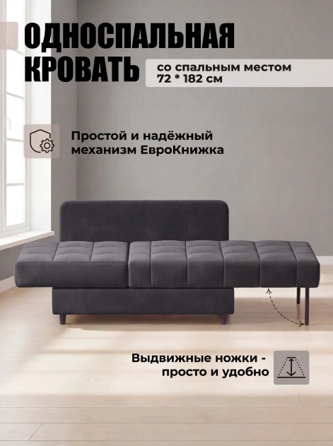 Диван Мини Слип Антрацит- изображение 2