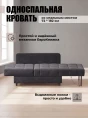 Диван Мини Слип Антрацит- изображение 2