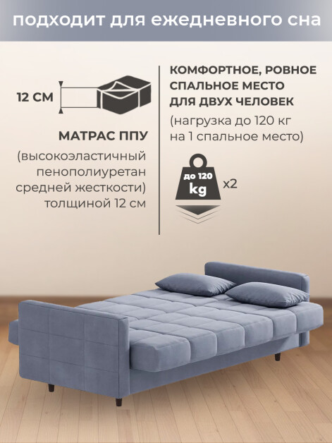 Диван Садко Элегант Грей- изображение 4