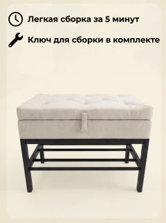 Банкетка с ящиком Крем-5