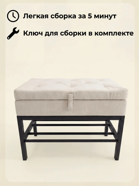 Банкетка с ящиком Крем- изображение 5