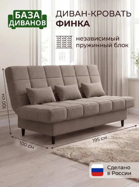 Диван Финка Какао- изображение 1