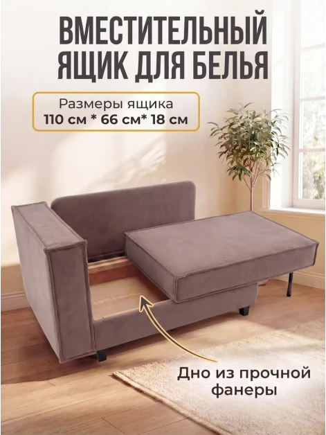Диван Софт Какао- изображение 3