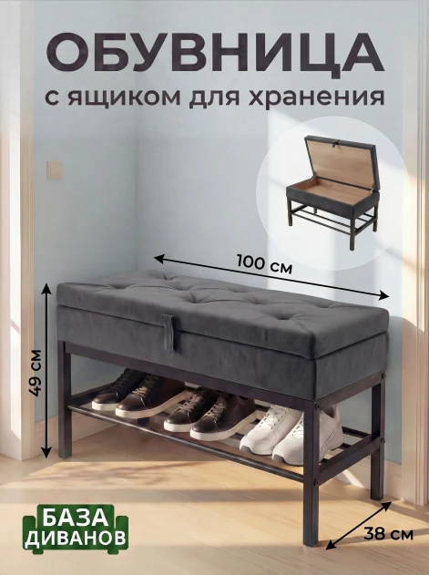 Банкетка с ящиком Антрацит- изображение 10